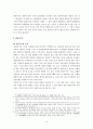 주식을 구입해 본 경험이 있는지, 구입해 보았다면 만약 구입해보지 못했다면 앞으로 어떤 종목을 어떤 이유에서 구입하고 싶은지에 대해 토론 3페이지