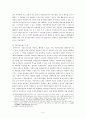 주식을 구입해 본 경험이 있는지, 구입해 보았다면 만약 구입해보지 못했다면 앞으로 어떤 종목을 어떤 이유에서 구입하고 싶은지에 대해 토론 5페이지