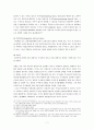 주식을 구입해 본 경험이 있는지, 구입해 보았다면 만약 구입해보지 못했다면 앞으로 어떤 종목을 어떤 이유에서 구입하고 싶은지에 대해 토론 7페이지
