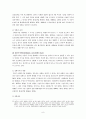 주식을 구입해 본 경험이 있는지, 구입해 보았다면 만약 구입해보지 못했다면 앞으로 어떤 종목을 어떤 이유에서 구입하고 싶은지에 대해 토론 9페이지