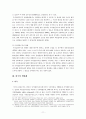 주식을 구입해 본 경험이 있는지, 구입해 보았다면 만약 구입해보지 못했다면 앞으로 어떤 종목을 어떤 이유에서 구입하고 싶은지에 대해 토론 11페이지