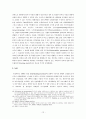 주식을 구입해 본 경험이 있는지, 구입해 보았다면 만약 구입해보지 못했다면 앞으로 어떤 종목을 어떤 이유에서 구입하고 싶은지에 대해 토론 12페이지
