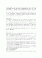 주식을 구입해 본 경험이 있는지, 구입해 보았다면 만약 구입해보지 못했다면 앞으로 어떤 종목을 어떤 이유에서 구입하고 싶은지에 대해 토론 15페이지