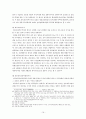 주식을 구입해 본 경험이 있는지, 구입해 보았다면 만약 구입해보지 못했다면 앞으로 어떤 종목을 어떤 이유에서 구입하고 싶은지에 대해 토론 16페이지