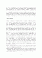 주식을 구입해 본 경험이 있는지, 구입해 보았다면 만약 구입해보지 못했다면 앞으로 어떤 종목을 어떤 이유에서 구입하고 싶은지에 대해 토론 19페이지