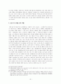 주식을 구입해 본 경험이 있는지, 구입해 보았다면 만약 구입해보지 못했다면 앞으로 어떤 종목을 어떤 이유에서 구입하고 싶은지에 대해 토론 22페이지
