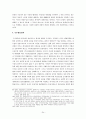 주식을 구입해 본 경험이 있는지, 구입해 보았다면 만약 구입해보지 못했다면 앞으로 어떤 종목을 어떤 이유에서 구입하고 싶은지에 대해 토론 24페이지