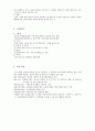 우리나라 사회복지발달과정에서의 조선시대 구제사업에 대해 서술하시오 3페이지
