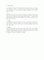 우리나라 사회복지발달과정에서의 조선시대 구제사업에 대해 서술하시오 4페이지