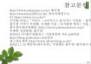 [A+] 풀무원, 신선한 네모의 등장! - 풀무원 마케팅 전략 !! 환경, 시장&소비자&경쟁자, STP, SWOT, 전략수립, 경쟁우위, 마케팅전략.ppt 23페이지
