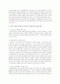 교육의 정의에 기초하여 노인교육이 추구해야 할 교육의 목적과 내용을 서술 4페이지