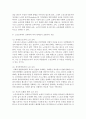 교육의 정의에 기초하여 노인교육이 추구해야 할 교육의 목적과 내용을 서술 5페이지