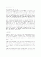 교육의 정의에 기초하여 노인교육이 추구해야 할 교육의 목적과 내용을 서술 6페이지