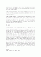 교육의 정의에 기초하여 노인교육이 추구해야 할 교육의 목적과 내용을 서술 7페이지