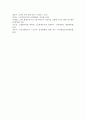 교육의 정의에 기초하여 노인교육이 추구해야 할 교육의 목적과 내용을 서술 8페이지