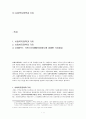 사회복지정책과 가치 1페이지