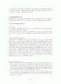 사회복지정책과 가치 2페이지