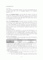 사회복지정책과 가치 3페이지