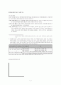 사회복지정책과 가치 4페이지