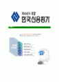 [한국신용평가-최신공채합격자기소개서]한국신용평가자기소개서자소서,한국신용평가자소서자기소개서,신용평가자소서,신용평가합격자기소개서,합격자소서,한국신용평가 7페이지