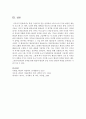 환상 그림책 한 권을 선정하여 4주차 3차시 강의 내용인 예술적 요소(색, 선, 배치, 모양과 형태, 매체)를 중심으로 분석 - 데이비드 위즈너의 ‘아기돼지 세 마리‘ The Three Pigs 5페이지