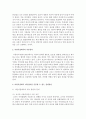 어린이집에서 아동권리를 존중할 수 있는 실천방안을 각 유형별로 2가지 이상 구체적으로 서술 3페이지
