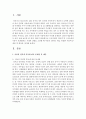 우리시대의 인터넷 및 스마트폰의 사용이 보편화되는 시대적 상황을 고려할 때 아동의 인터넷, 게임, 휴대폰 사용에 문제점 및 대안을 제시하시오 2페이지