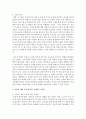 우리시대의 인터넷 및 스마트폰의 사용이 보편화되는 시대적 상황을 고려할 때 아동의 인터넷, 게임, 휴대폰 사용에 문제점 및 대안을 제시하시오 3페이지