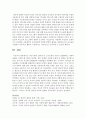 우리시대의 인터넷 및 스마트폰의 사용이 보편화되는 시대적 상황을 고려할 때 아동의 인터넷, 게임, 휴대폰 사용에 문제점 및 대안을 제시하시오 6페이지