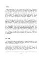 카스 CASS 브랜드분식 및 SWOT,STP 분석과 카스 마케팅 4P 전략제안 (카스 마케팅전략제안 보고서) 4페이지