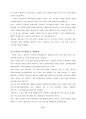 카스 CASS 브랜드분식 및 SWOT,STP 분석과 카스 마케팅 4P 전략제안 (카스 마케팅전략제안 보고서) 12페이지