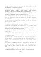 카스 CASS 브랜드분식 및 SWOT,STP 분석과 카스 마케팅 4P 전략제안 (카스 마케팅전략제안 보고서) 13페이지