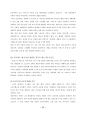 카스 CASS 브랜드분식 및 SWOT,STP 분석과 카스 마케팅 4P 전략제안 (카스 마케팅전략제안 보고서) 15페이지