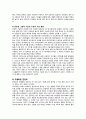 아이코닉스 기업분석과 뽀로로 성공전략분석 및 당면과제 및 향후방향분석 18페이지