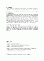 아이코닉스 기업분석과 뽀로로 성공전략분석 및 당면과제 및 향후방향분석 25페이지