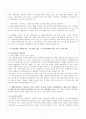 CJ제일제당 기업분석및 제일제당 경영사례분석보고서 7페이지