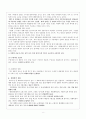 CJ제일제당 기업분석및 제일제당 경영사례분석보고서 8페이지