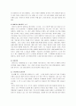 [에너지개론] 고유가와 기후변화 시대의 근원적인 해결책(대체에너지)과 우리가 생활에서 할 수 있는 일 3페이지
