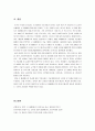 [에너지개론] 고유가와 기후변화 시대의 근원적인 해결책(대체에너지)과 우리가 생활에서 할 수 있는 일 5페이지