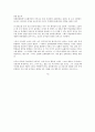 [영화 감상문] 「더 클래스 (The Class/Klass)」 4페이지