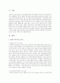 전략적 가족치료의 3모델의 치료목표, 과정의 차이를 비교 설명 2페이지