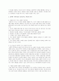 전략적 가족치료의 3모델의 치료목표, 과정의 차이를 비교 설명 5페이지