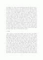 전략적 가족치료의 3모델의 치료목표, 과정의 차이를 비교 설명 6페이지