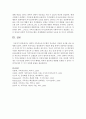 전략적 가족치료의 3모델의 치료목표, 과정의 차이를 비교 설명 7페이지