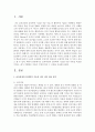 보육과정의 심리학적 기초를 이룬 이론을 비교분석하고, 자신이 지향하는 이론이 무엇인지와 그 이유를 쓰시오 2페이지