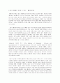 보육과정의 심리학적 기초를 이룬 이론을 비교분석하고, 자신이 지향하는 이론이 무엇인지와 그 이유를 쓰시오 4페이지