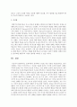 보육과정의 심리학적 기초를 이룬 이론을 비교분석하고, 자신이 지향하는 이론이 무엇인지와 그 이유를 쓰시오 5페이지