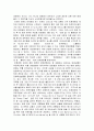 디즈니랜드 마케팅 SWOT,4P 성공전략분석및 문제점분석,경쟁사분석(에버랜드), 나의의견 : 상품 판매전략, 성공이유와 문제점 분석 11페이지