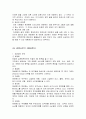 디즈니랜드 마케팅 SWOT,4P 성공전략분석및 문제점분석,경쟁사분석(에버랜드), 나의의견 : 상품 판매전략, 성공이유와 문제점 분석 17페이지
