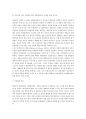 유아교육 정신분석적 상담과 인간중심 상담 비교분석 10페이지